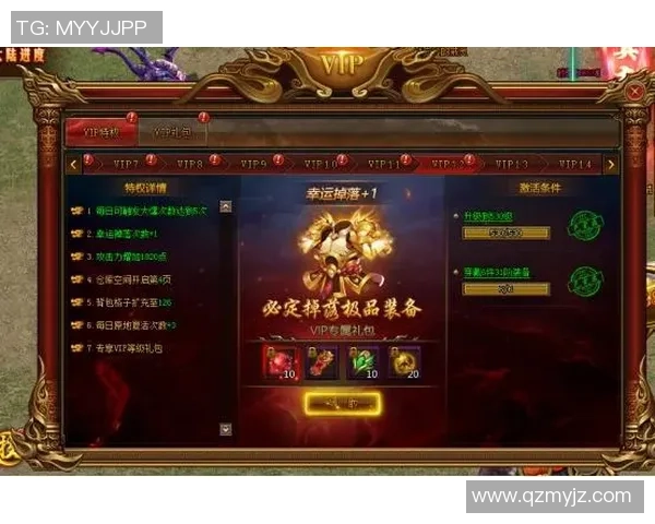 足球明星经理VIP特权修改全攻略助你轻松提升游戏体验与实力